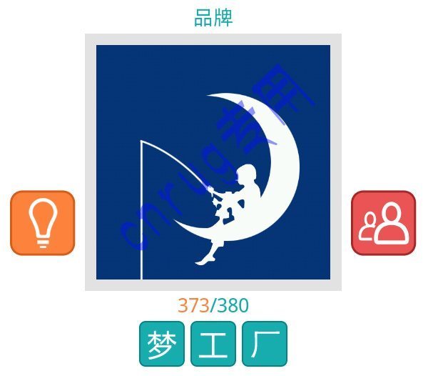 知趣天气猜图答案品牌三个字一个人坐在月亮上